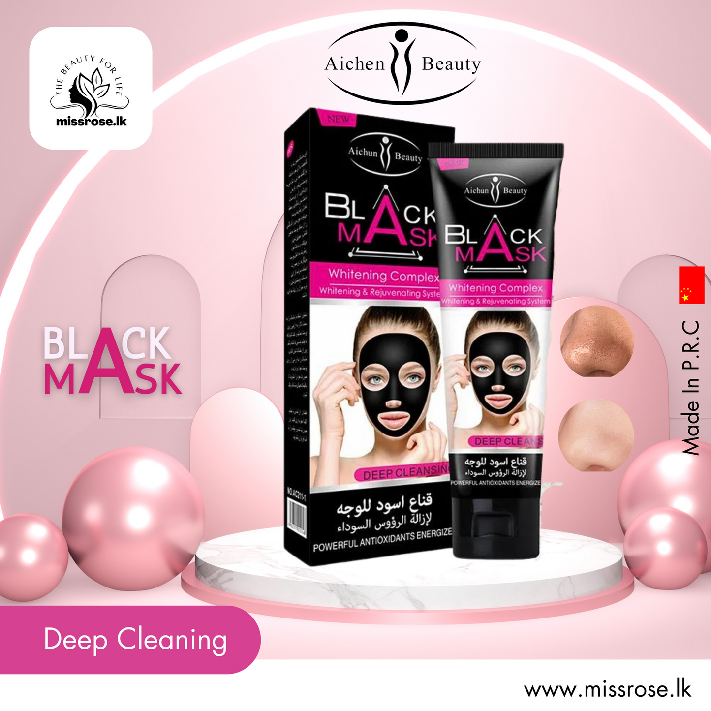 Aichun Beauty Black Mask - Missrose.lk