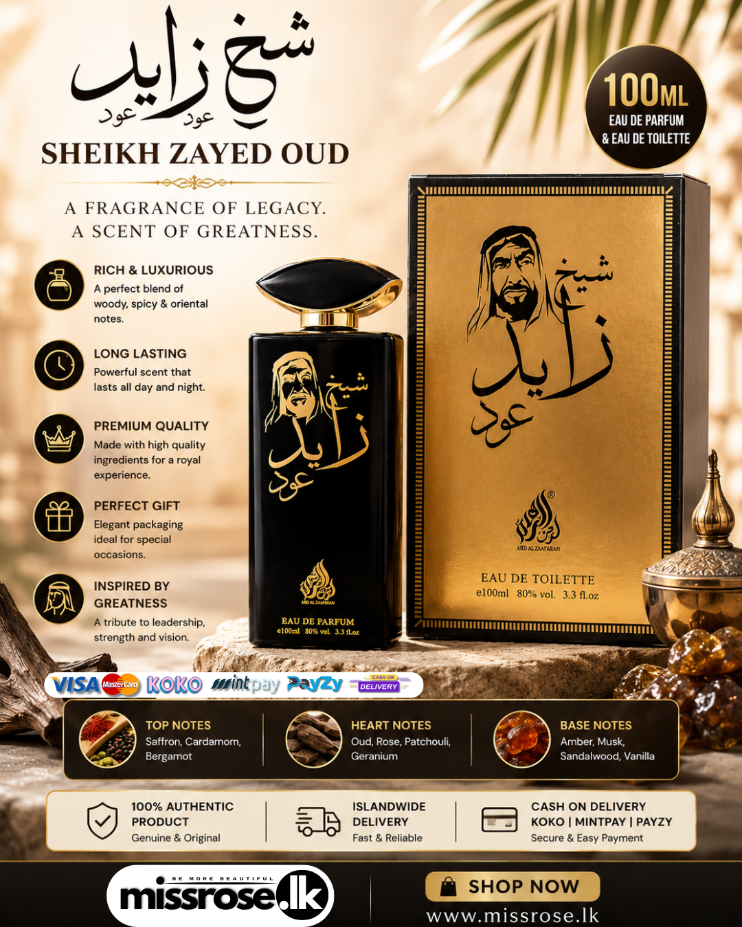 Sheikh Zayed Oud